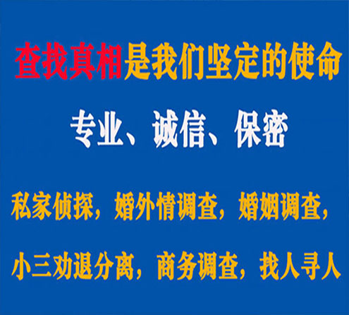 关于阳信觅迹调查事务所